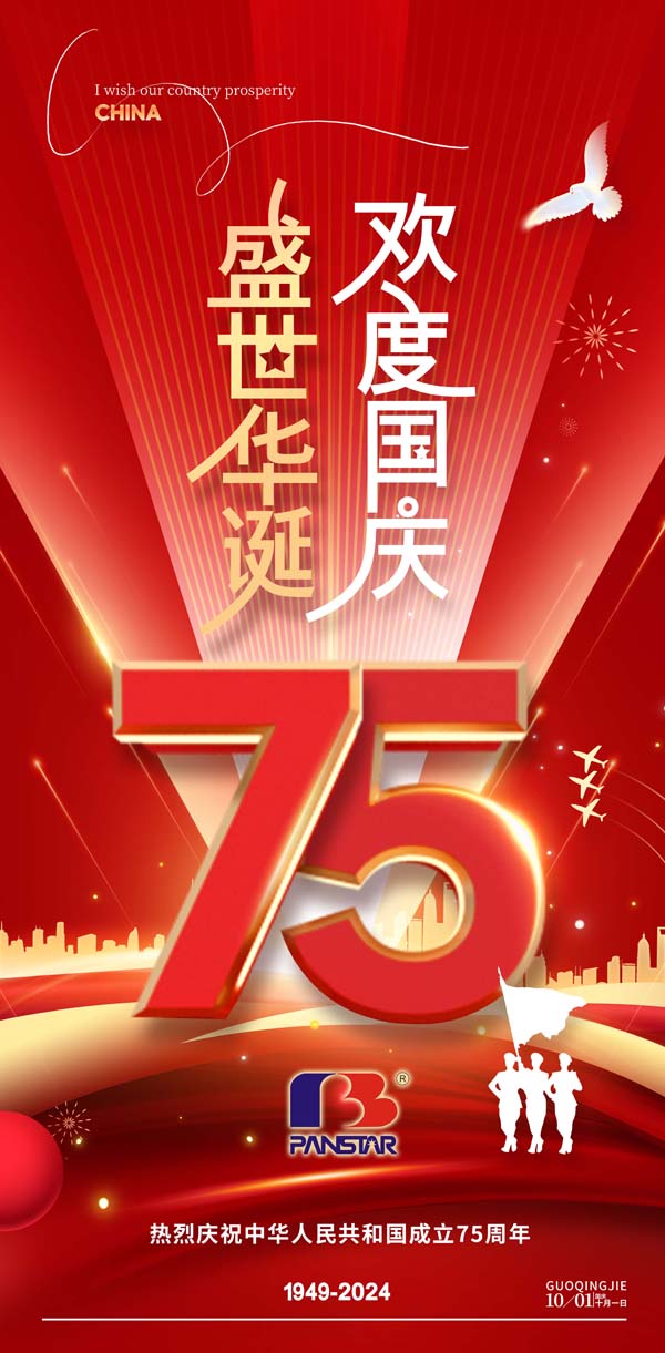 1728630167540118.jpg guoqing1.jpg
